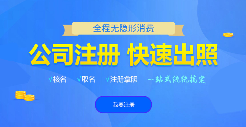 宜宾小二注册公司